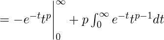 =-e^{-t} t^p \Biggr |_{0}^{\infty}+p\int_{0}^{\infty}e^{-t} t^{p-1} dt